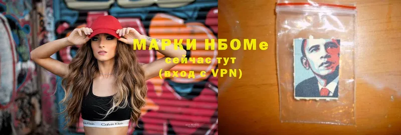 Марки NBOMe 1500мкг  где продают   Краснознаменск 